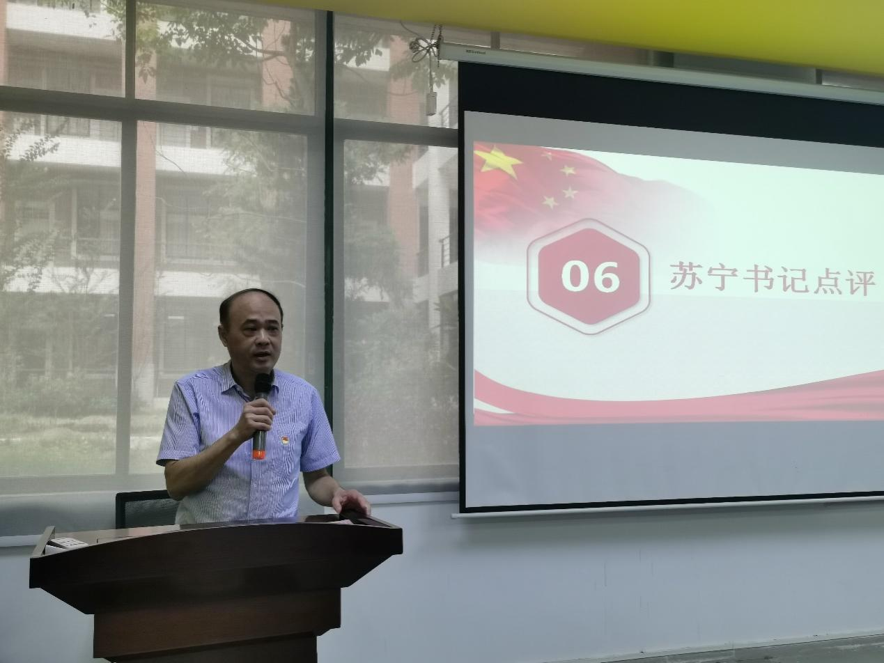 苏宁书记现场点评